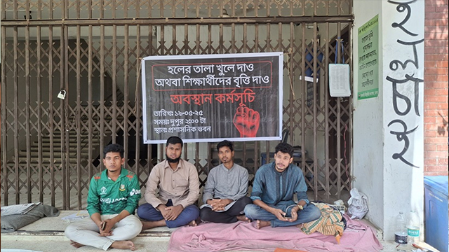 সরকারি তিতুমীর কলেজে প্রশাসনিক ভবনের গেটে তালা দিয়ে শিক্ষার্থীদের অবস্থান