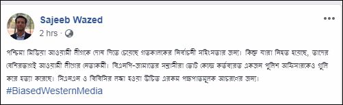 সিএনএন-বিবিসির লজ্জা হওয়া উচিত: জয়