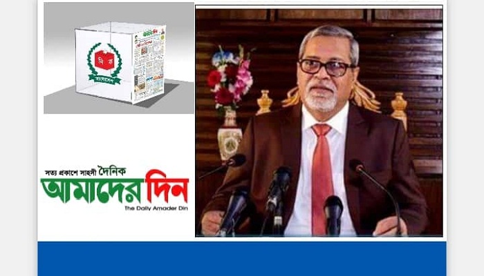 প্রধান নির্বাচন কমিশনার (সিইসি) কে এম নুরুল হুদা।