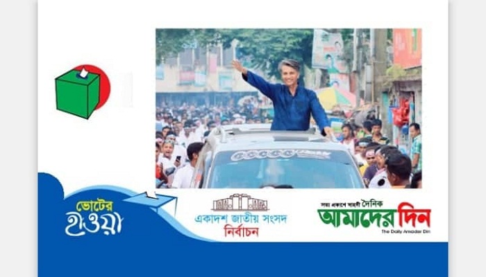 একাদশ জাতীয় সংসদ নির্বাচনে আওয়ামী লীগের প্রার্থী হতে মনোনয়ন ফরম কিনেছেন সাবেক আইজিপি নূর মোহাম্মদ।