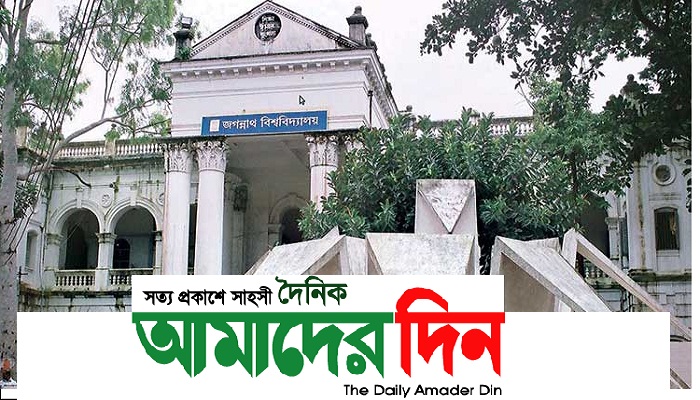 জবির প্রথম সমাবর্তন অক্টোবরে