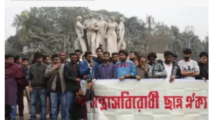 চার শিক্ষার্থী নির্যাতনের প্রতিবাদে ঢাবিতে সন্ত্রাসবিরোধী ছাত্র ঐক্যের ব্যানারে বিক্ষোভ মিছিল । টিএসসি, ঢাকা বিশ্ববিদ্যালয়, ২৩ জানুয়ারি। ছবি: হাসান রাজা