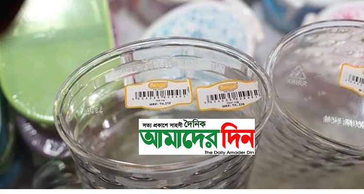 বিজ্ঞাপন দিয়ে প্রতারণা করায় বেঙ্গল প্লাস্টিককে জরিমানা