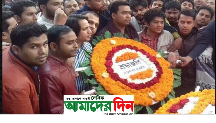 শহীদ আসাদের প্রতি ছাত্রলীগের শ্রদ্ধাঞ্জলী