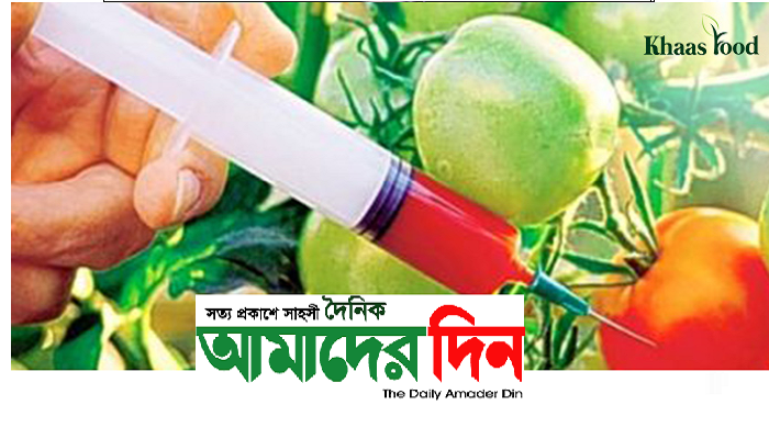 ছুরি দিয়ে মানুষ মারা আর খাদ্যে ভেজাল একই অপরাধ