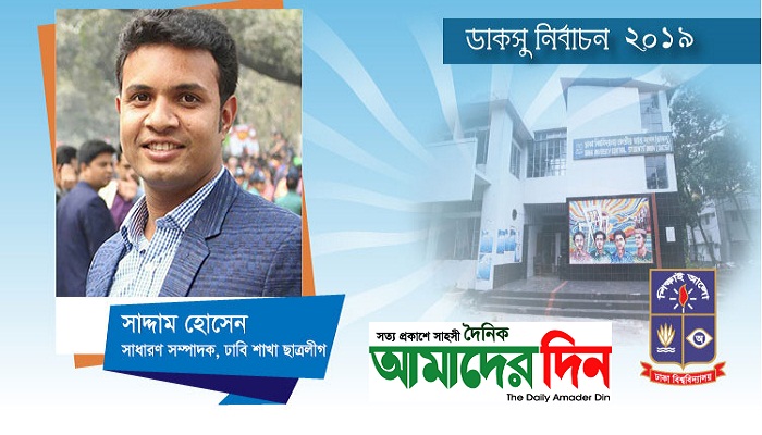 নির্বাচনে জয় মুখ্য নয়, সকল শিক্ষার্থীর অংশীদারিত্ব চাই