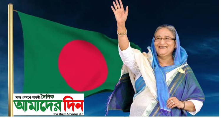 টানা তৃতীয়বারের মতো বাংলাদেশের প্রধানমন্ত্রীর দায়িত্ব গ্রহণ করায় শেখ হাসিনাকে অভিনন্দন জানিয়েছে বিমসটেক, সার্ক ও পিইউআইসি।