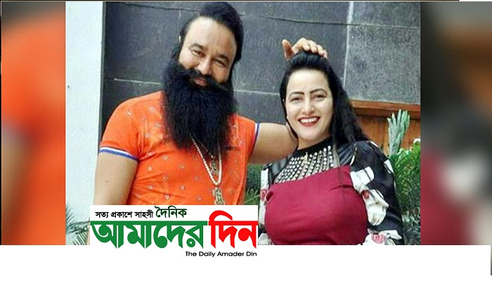 সাংবাদিক হত্যার দায়ে ভারতের স্বঘোষিত ধর্মগুরু গুরমিত রাম রহিম সিংকে যাবজ্জীবন কারাদণ্ড দিয়েছেন দেশটির একটি আদালত। বিতর্কিত এই ধর্মগুরু তার দুই নারী ভক্তকে ধর্ষণের দায়ে অভিযুক্ত হয়ে ইতোমধ্যে ২০ বছরের কারাদণ্ড ভোগ করছেন।