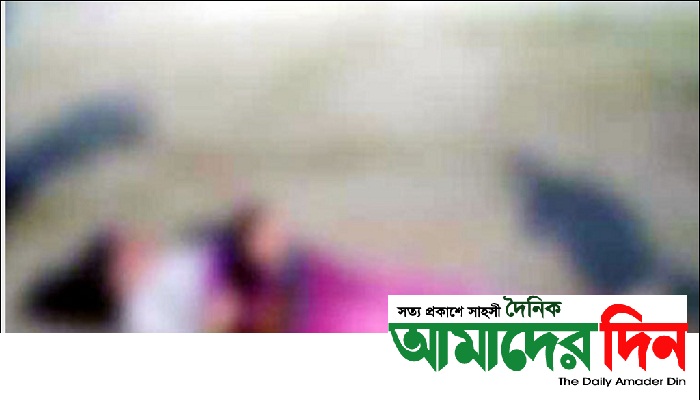 প্রকৃতির ডাকে সাড়া দিতে গিয়ে ধর্ষণের শিকার কিশোরী