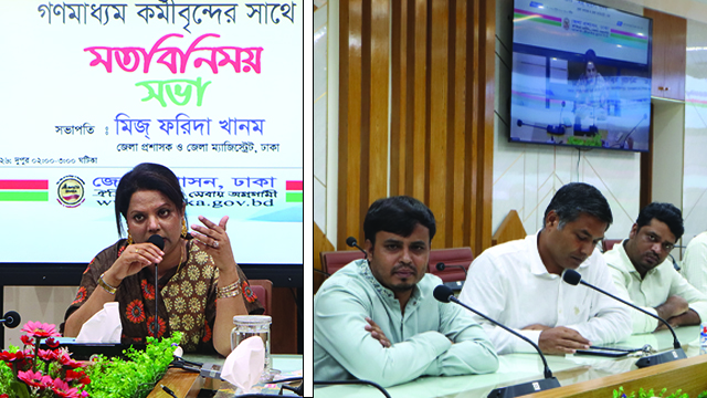 সেবাগ্রহীতাদের জন্য ঢাকা জেলা প্রশাসনে চালু হচ্ছে ‘হ্যালো ডিসি’
