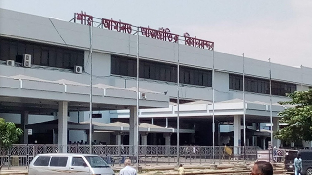 শাহ আমানত আন্তর্জাতিক বিমানবন্দর