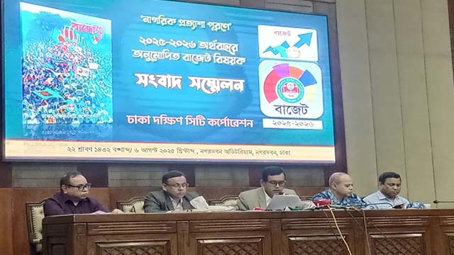 বুধবার নগর ভবনে ডিএসসিসি’র ২০২৫-২৬ অর্থবছরের বাজেট ঘোষণা করেন সংস্থার প্রশাসক মো. শাহজাহান মিয়া – (ছবি: সংগৃহীত)