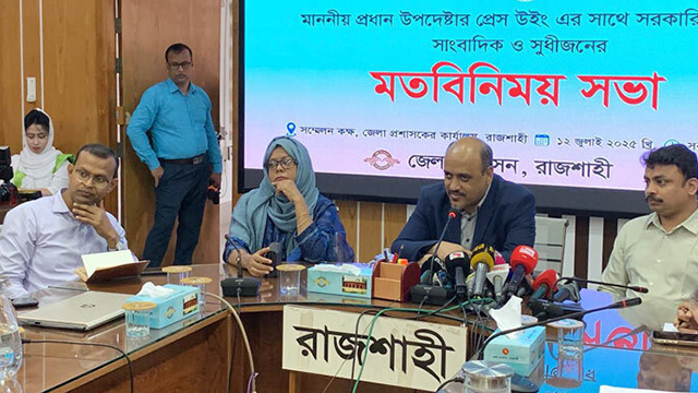 ছবি : সংগৃহীত
