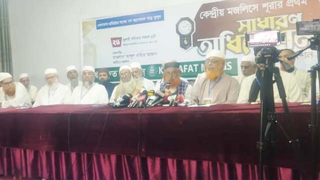 ছবি : সংগৃহীত