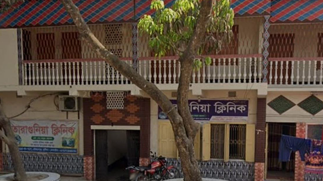 তারাগুনিয়া ক্লিনিক। ছবি : সংগৃহীত