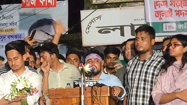 পাবনায় আয়োজিত পথসভায় কথা বলেন জাতীয় নাগরিক পার্টির (এনসিপি) আহ্বায়ক নাহিদ ইসলাম। ছবি : সংগৃহীত
