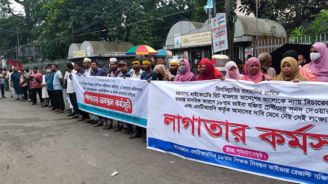 ছবি : সংগৃহীত