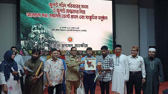ছবি : সংগৃহীত