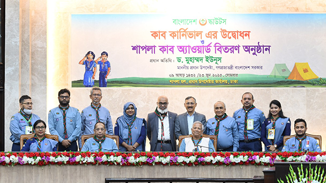 ছবি : সংগৃহীত