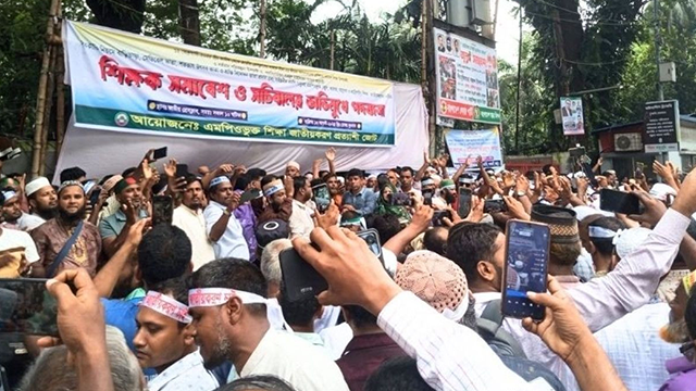 জাতীয়করণ আন্দোলনের শিক্ষকবৃন্দ। ছবি : সংগৃহীত