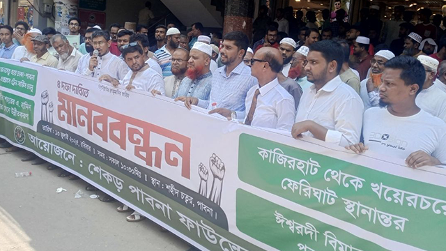 ছবি : সংগৃহীত