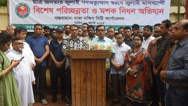 ছবি : সংগৃহীত