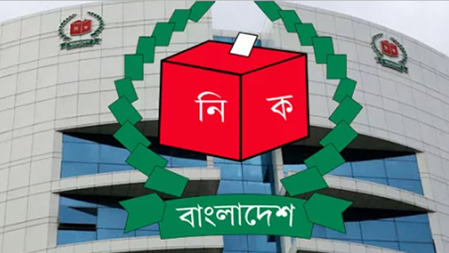 নির্বাচন কমিশন।