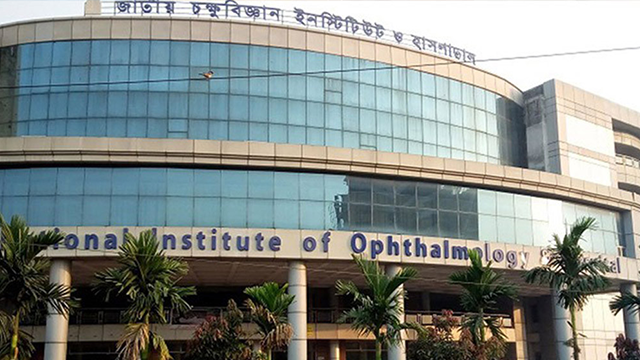 জাতীয় চক্ষুবিজ্ঞান ইনস্টিটিউট ও হাসপাতাল