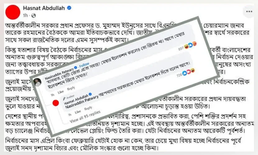 ফেসবুক পোস্ট।