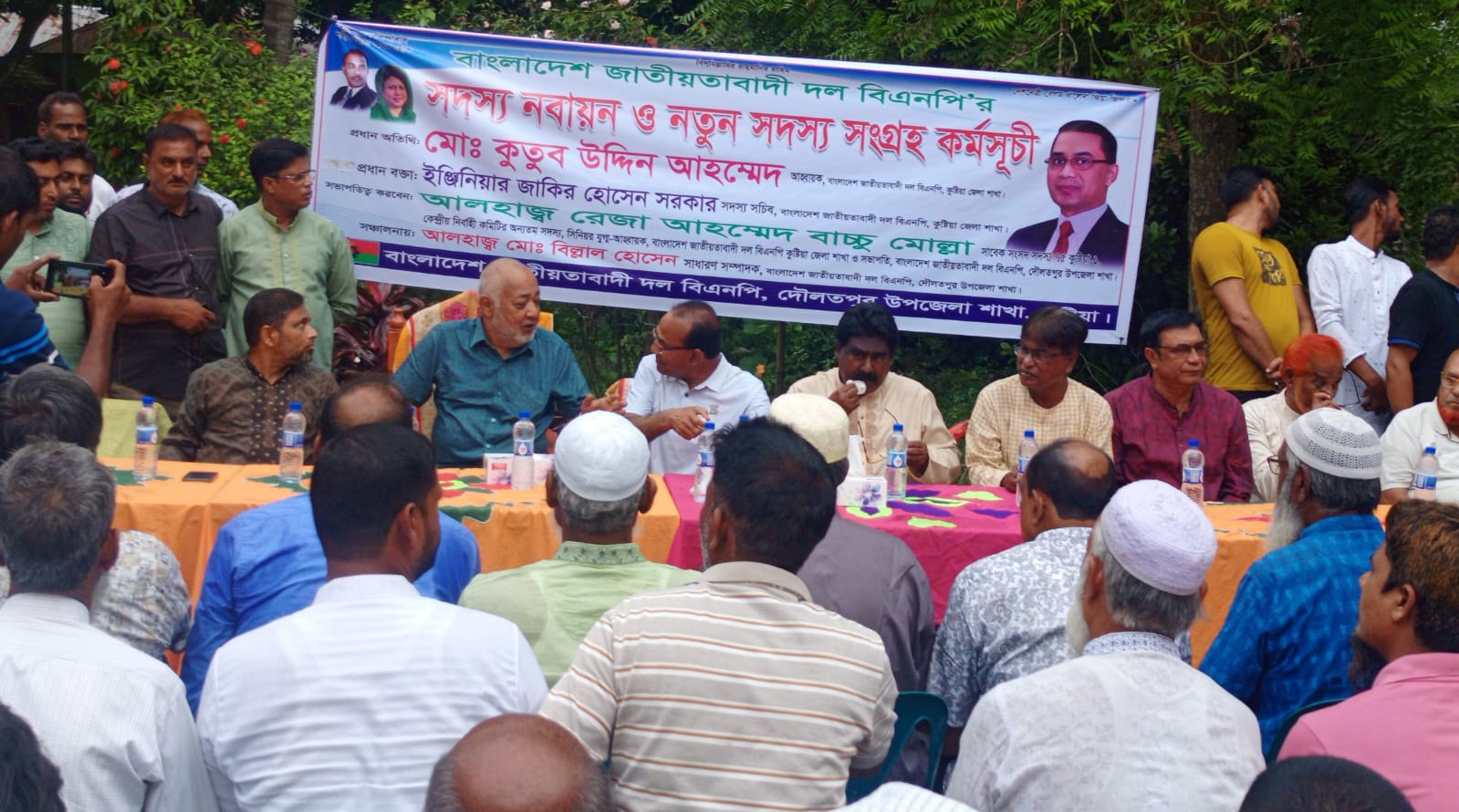 ছবি : সংগৃহীত