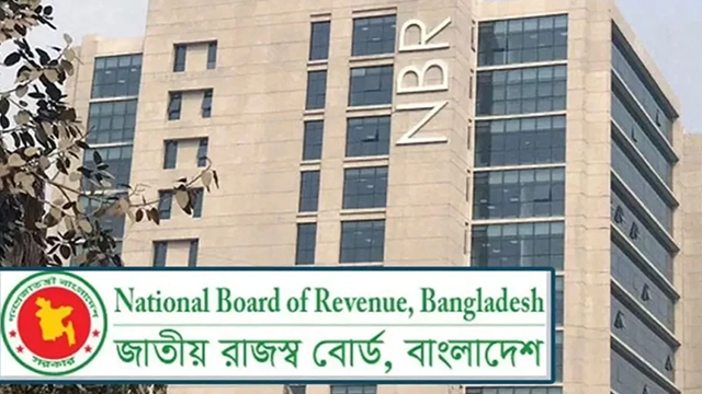 জাতীয় রাজস্ব বোর্ড। ফাইল ছবি