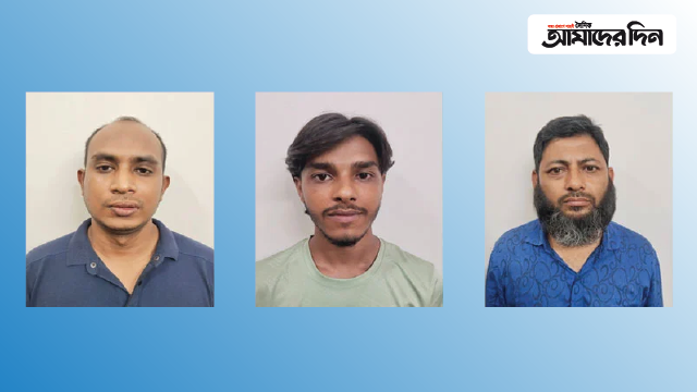 গ্রেফতার তিন ব্যক্তি
