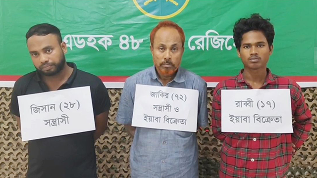 ছবি : সংগৃহীত