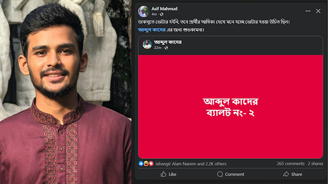 স্থানীয় সরকার উপদেষ্টা আসিফ মাহমুদ সজীব ভূঁইয়া। ছবি- সংগৃহীত