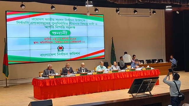 ছবি : সংগৃহীত