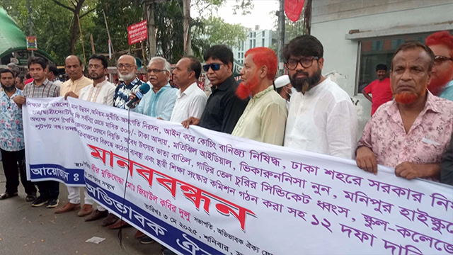 জাতীয় প্রেস ক্লাবের সামনে অভিভাবক ফোরামের সমাবেশ। ছবি : সংগৃহীত