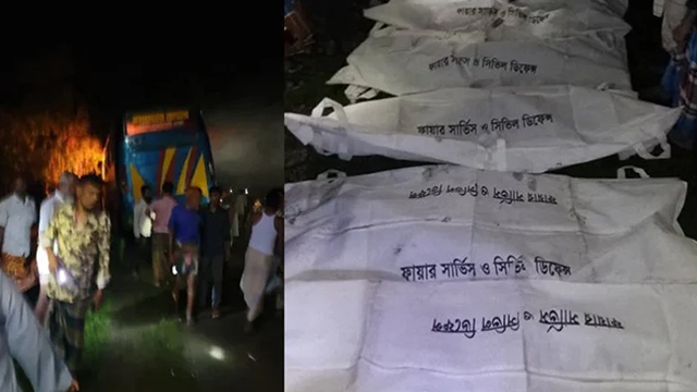 দুর্ঘটনায় নিহতদের মরদেহ।