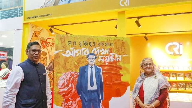 ‘আমার দেখা নয়া চীন’ গ্রন্থের নতুন গ্রাফিক নভেলের মোড়ক উন্মোচন